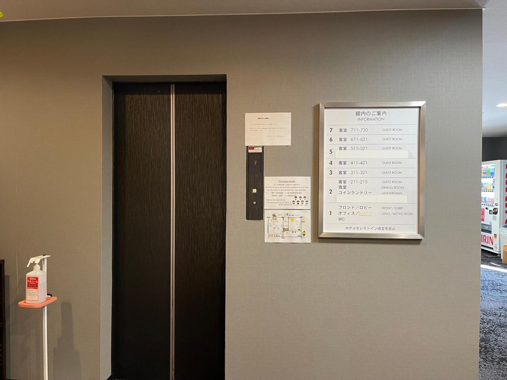 Hotel Select Inn Saitama Moroyama Ogose Экстерьер фото